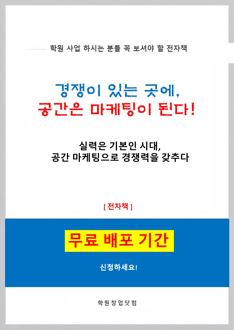 https://blog.naver.com/hakwonchangup/223174766384